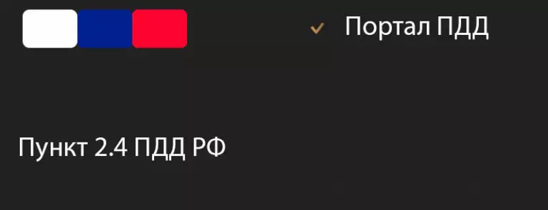 Кому предоставлено право остановки грузовых автомобилей и автобусов осуществляющих международные