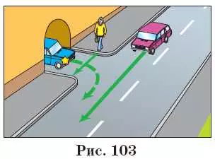 пункт 8.3 ПДД РФ